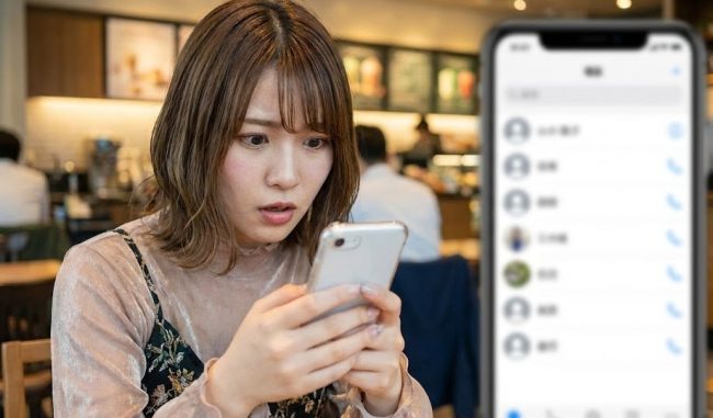 友達追加設定でパパ活がバレるのを防ぐ